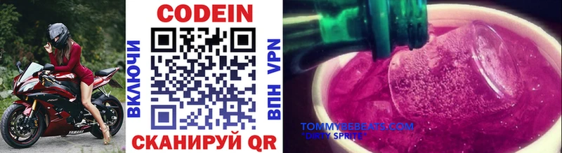 Купить Кубинка Кодеиновый сироп Lean Purple Drank