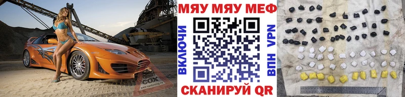 Мефедрон кристаллы Кубинка